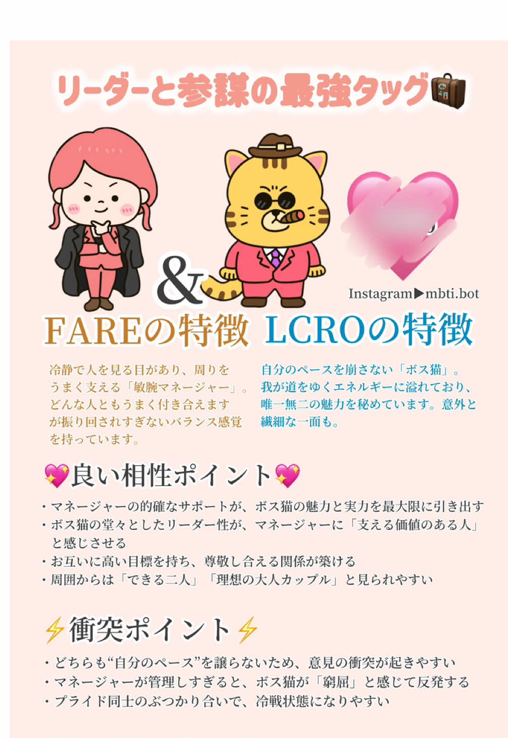 @rei❀ AI性格・相性雑学bot ❀