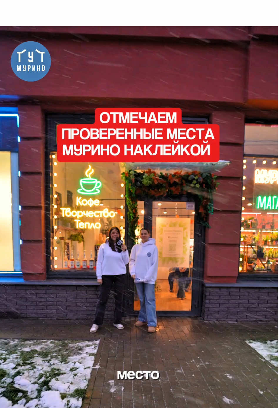 @Tut Murino