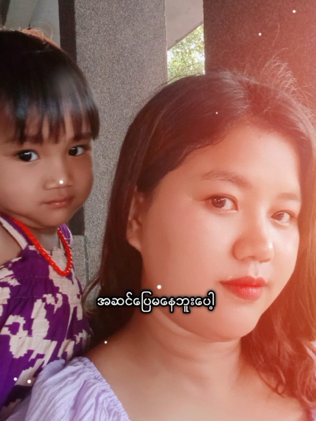 @ရွှေကမ္ဘာထက်မေမေ-ရွှေဖက်ရှင်💐
