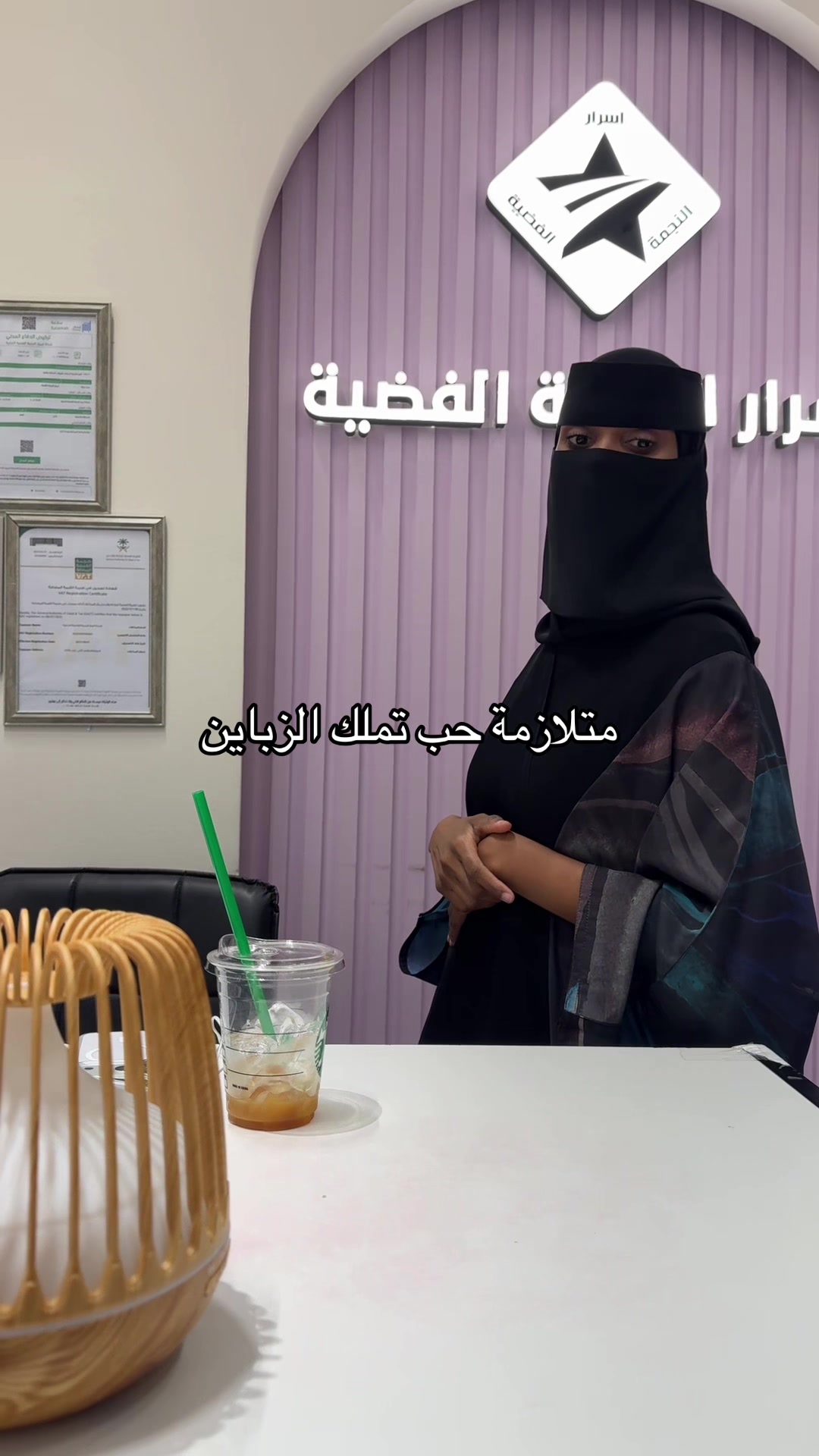 @أسرار النجمة الفضية فرع الراشد