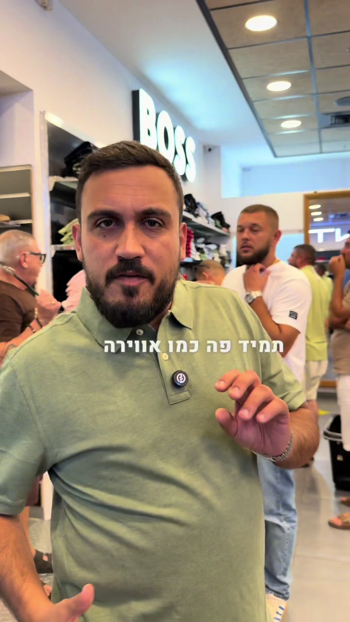 @ג׳ק מונסונגו - חנות מותגים