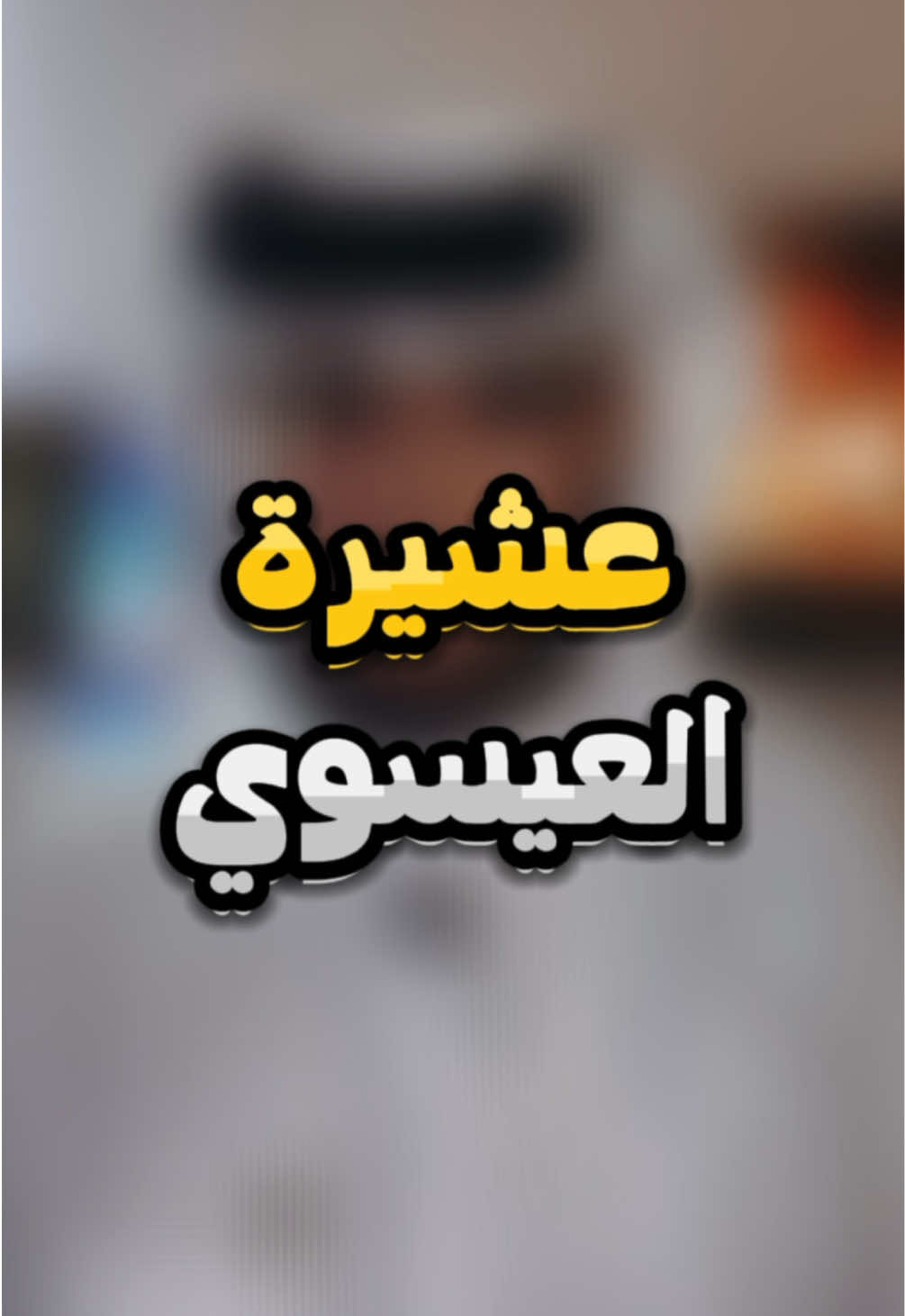 @البراء الخالدي