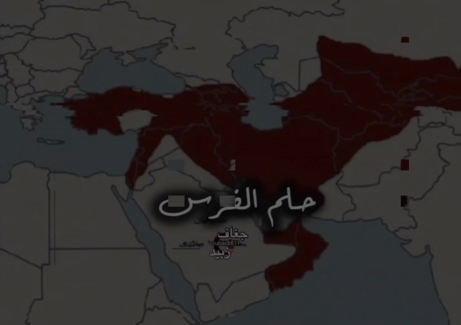 @جغاف زبيد ⁸¹¹☪︎