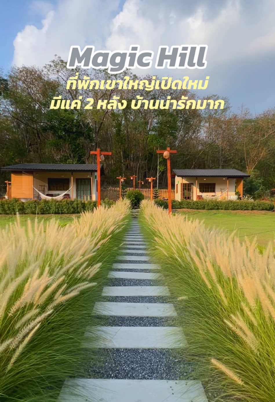 @แลนด์เล่าเรื่อง