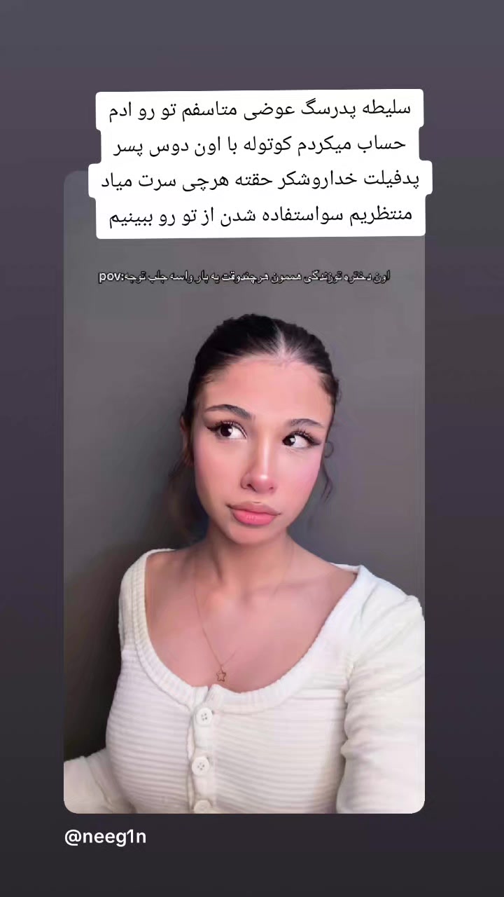 @shiny girl
