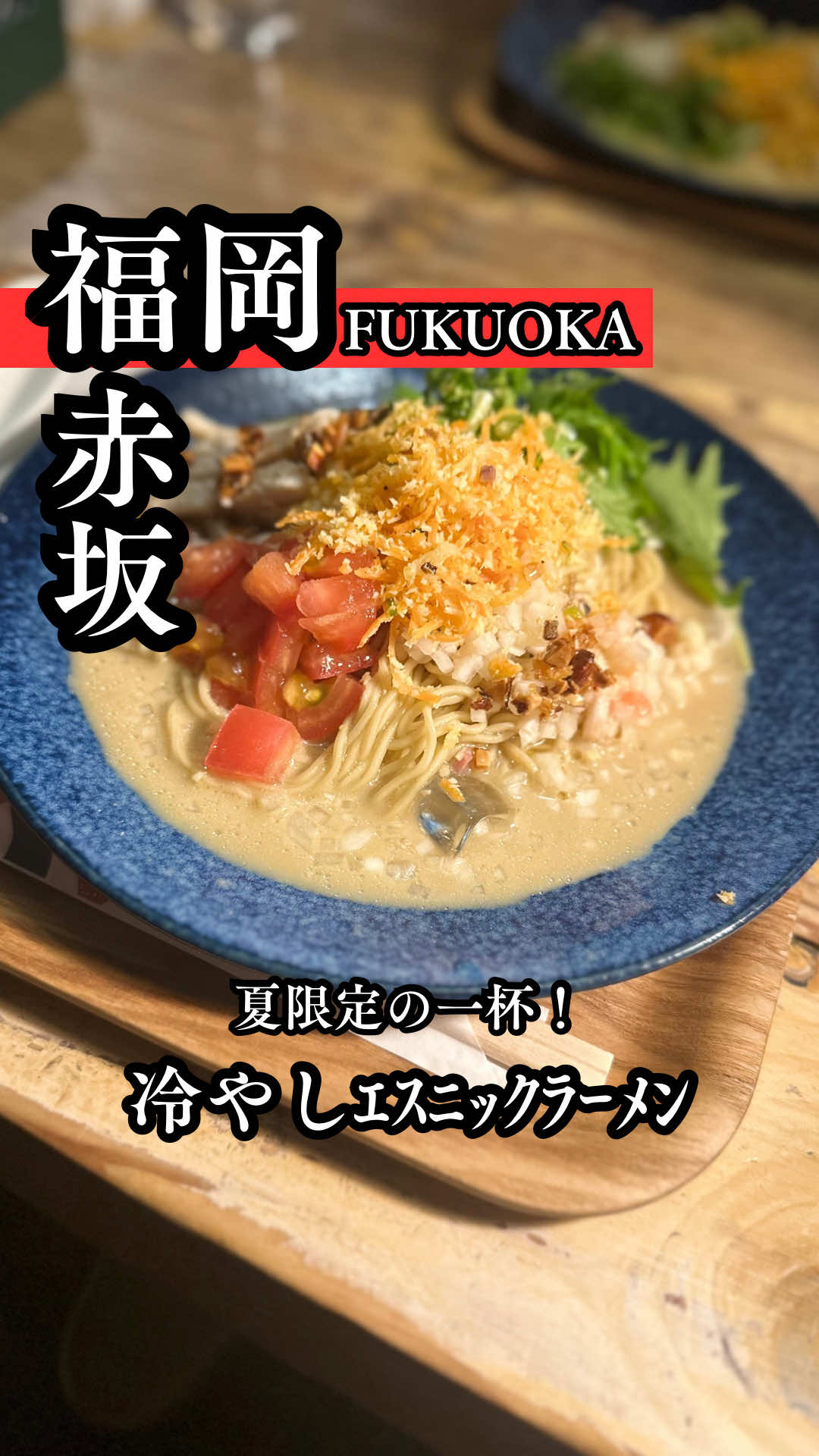 @福岡メシ歩記【YAS】