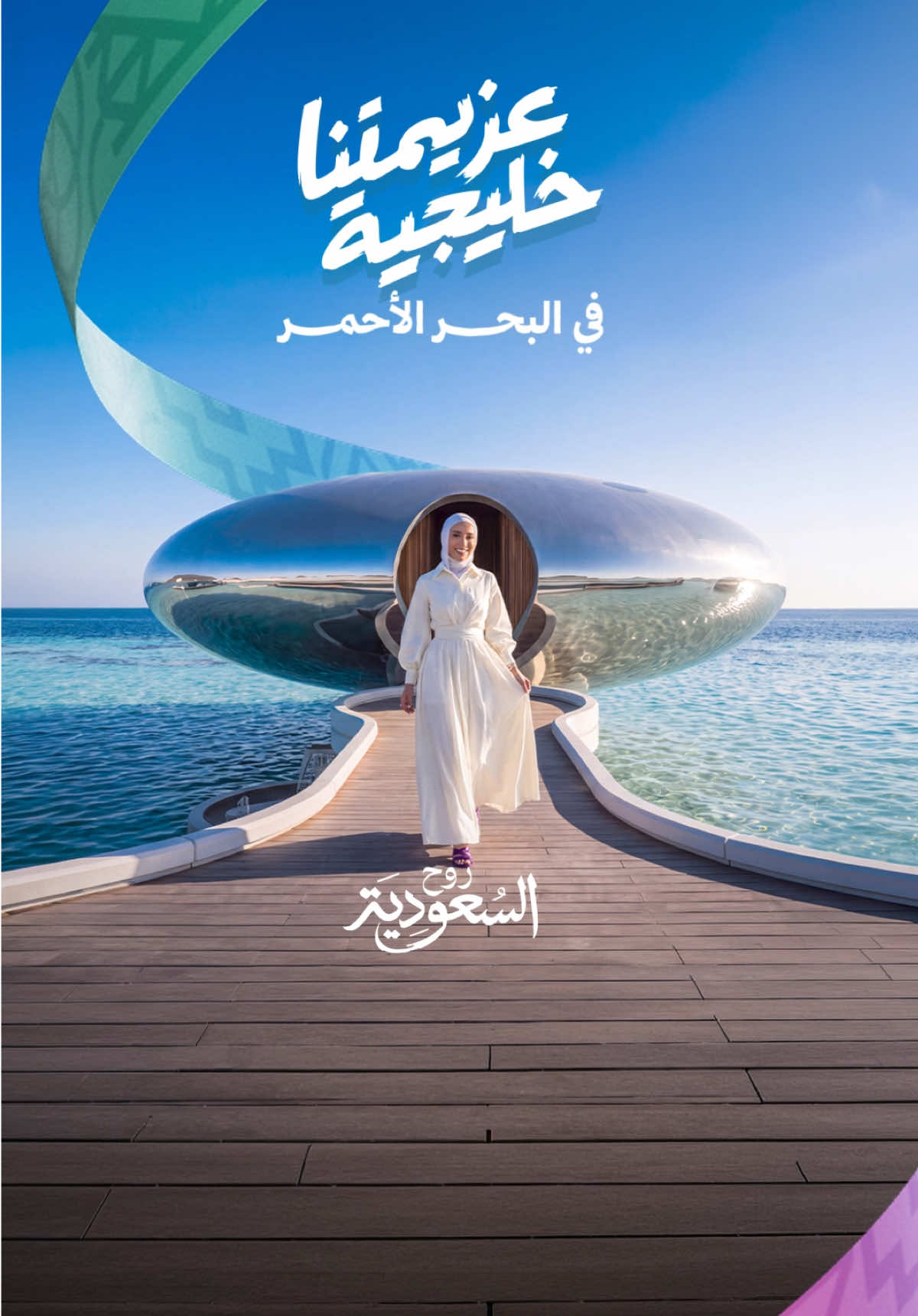 @Visit Saudi
