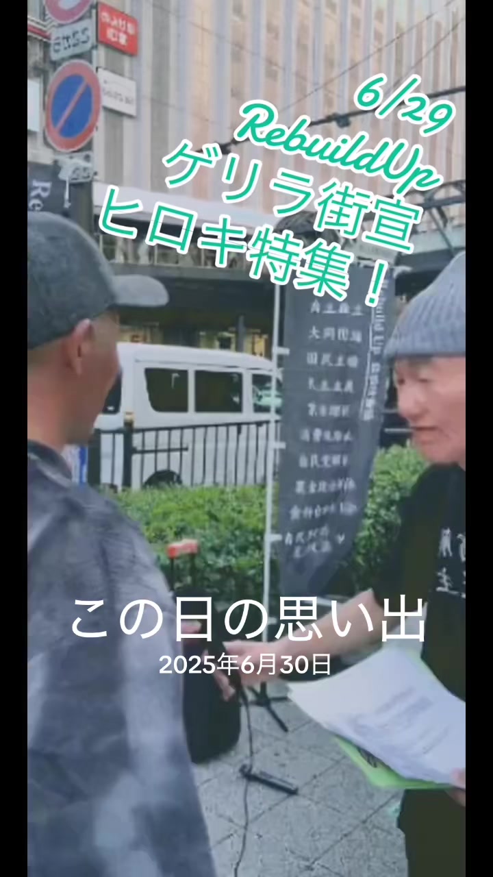 @RebuildUp ヒロキ