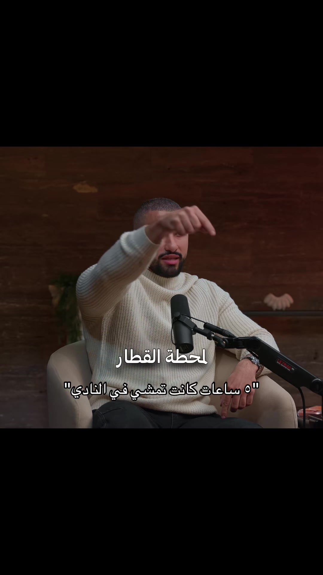 @بودكاست على البنش OTB إكسترا