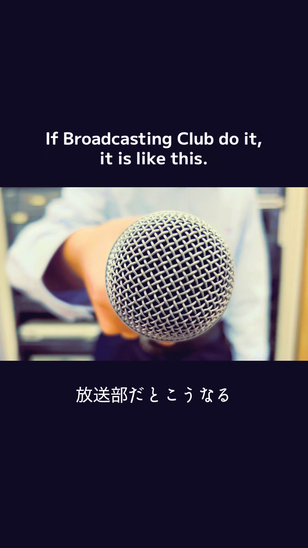 @倉敷翠松〔すいしょう〕高校　放送部/写真部