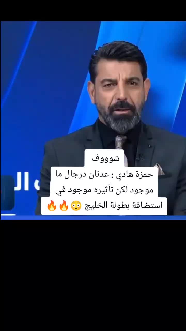 @ملعب البصرة جذع نخلة