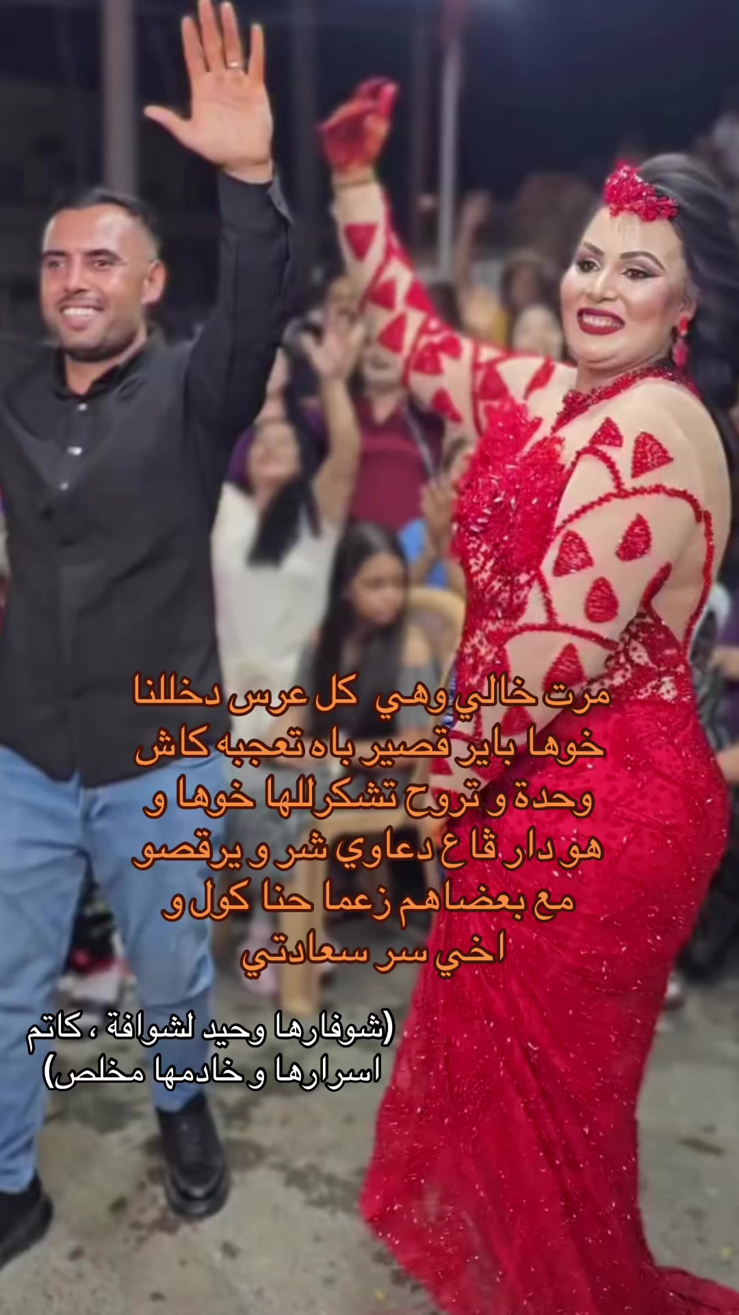 @مرت خالي شطبة 😱😱😉🥰