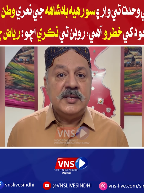 @Vns Live Sindhi