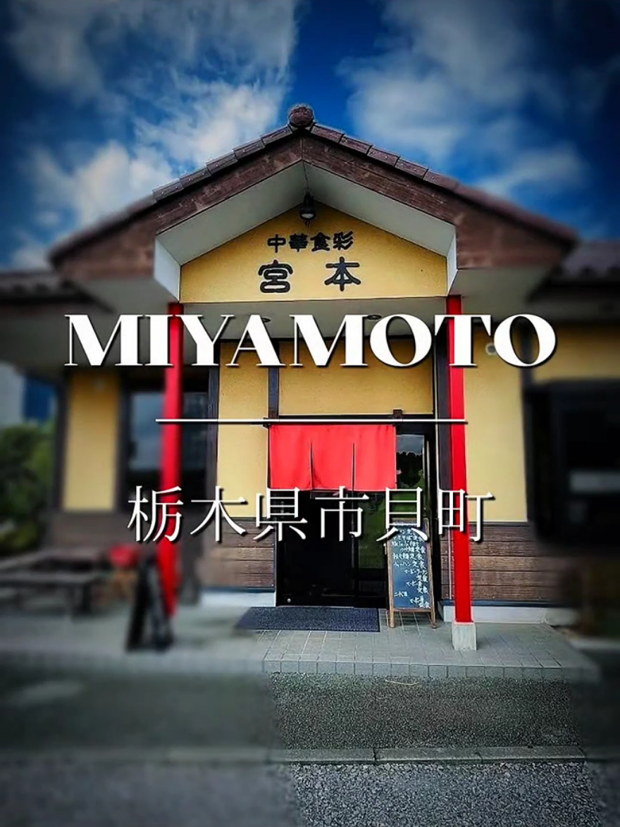 @MASHIKO BLACK FLAVORFUL RAMEN