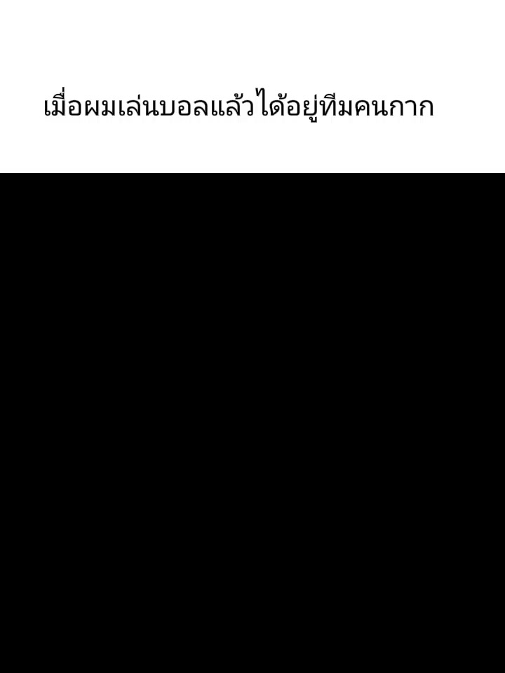@ไอ้ขโมยบอล😡