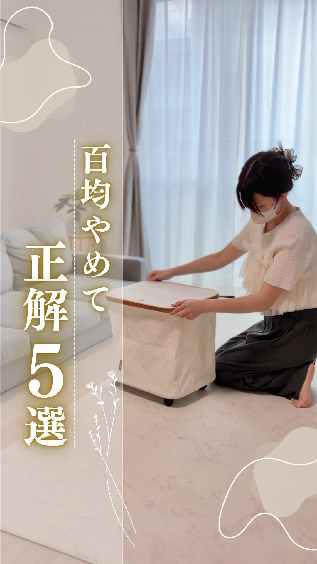 @しな¦2児ママのゆとりある暮らし