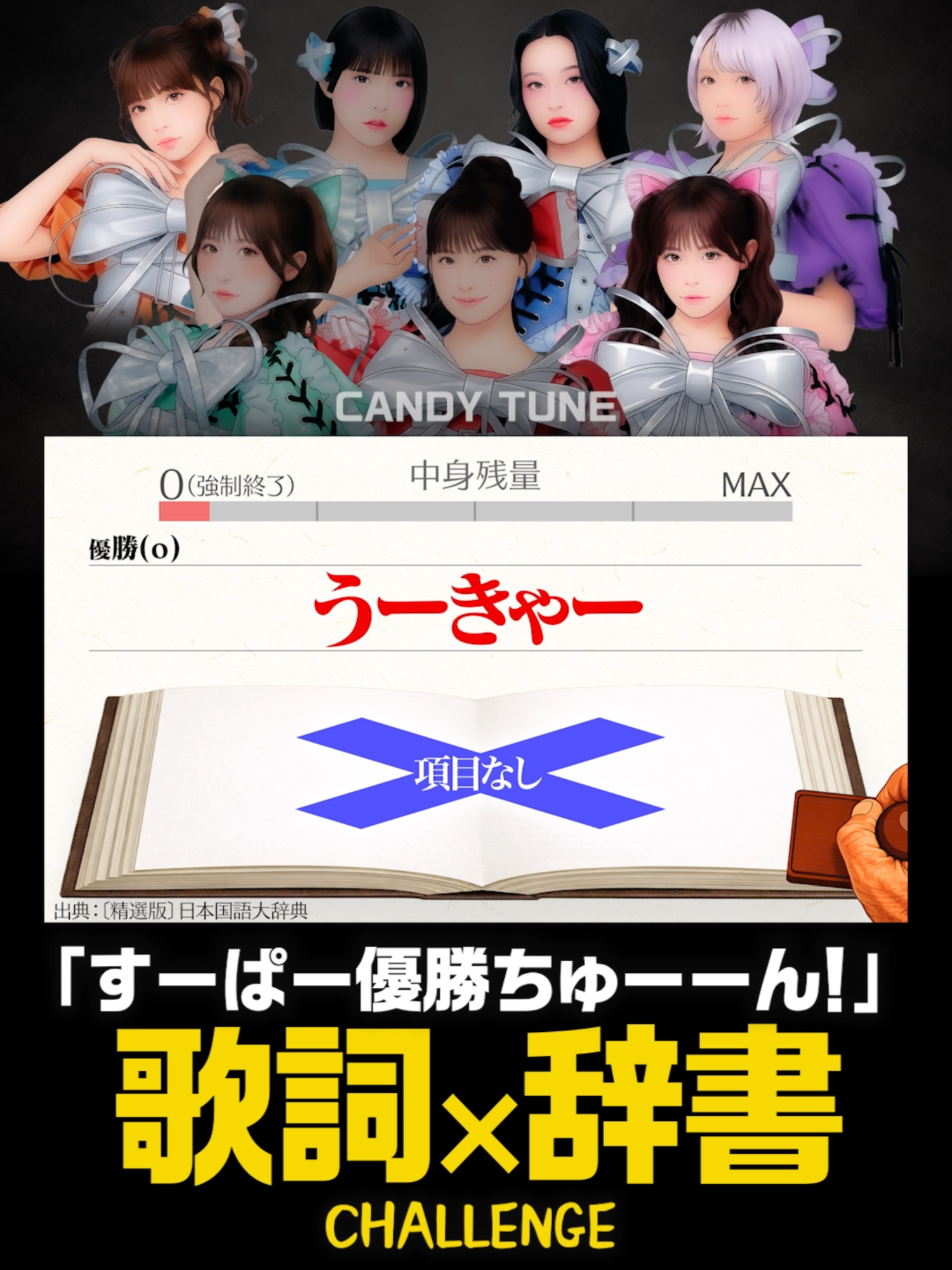 @違和感テレび。