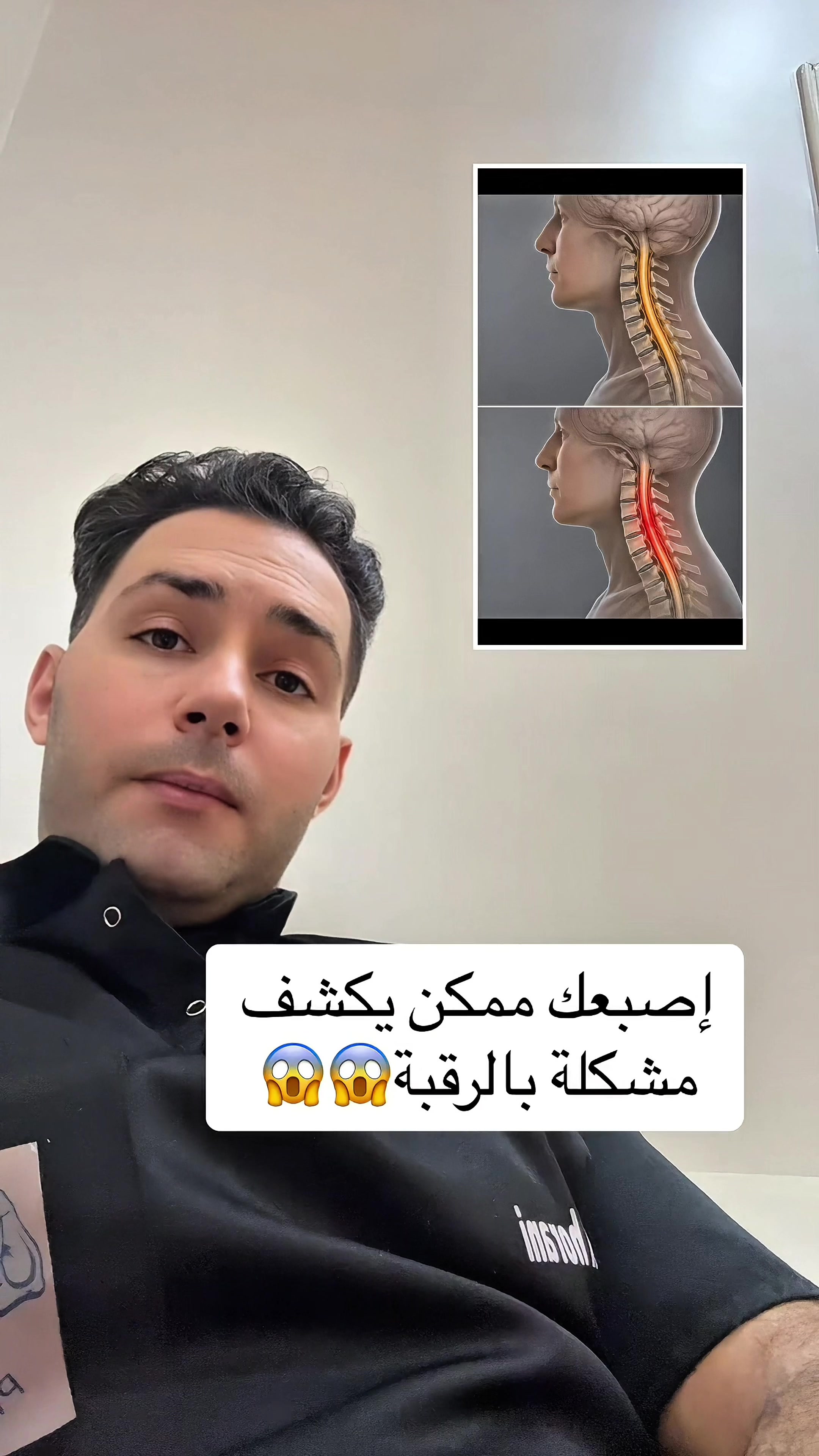 @طبيب تيك توك🩺💊💉