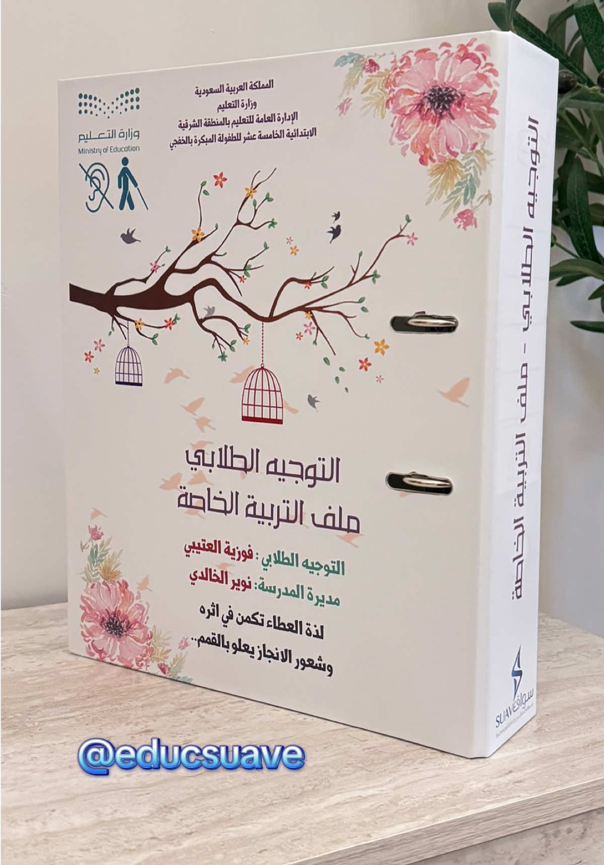 @سواف