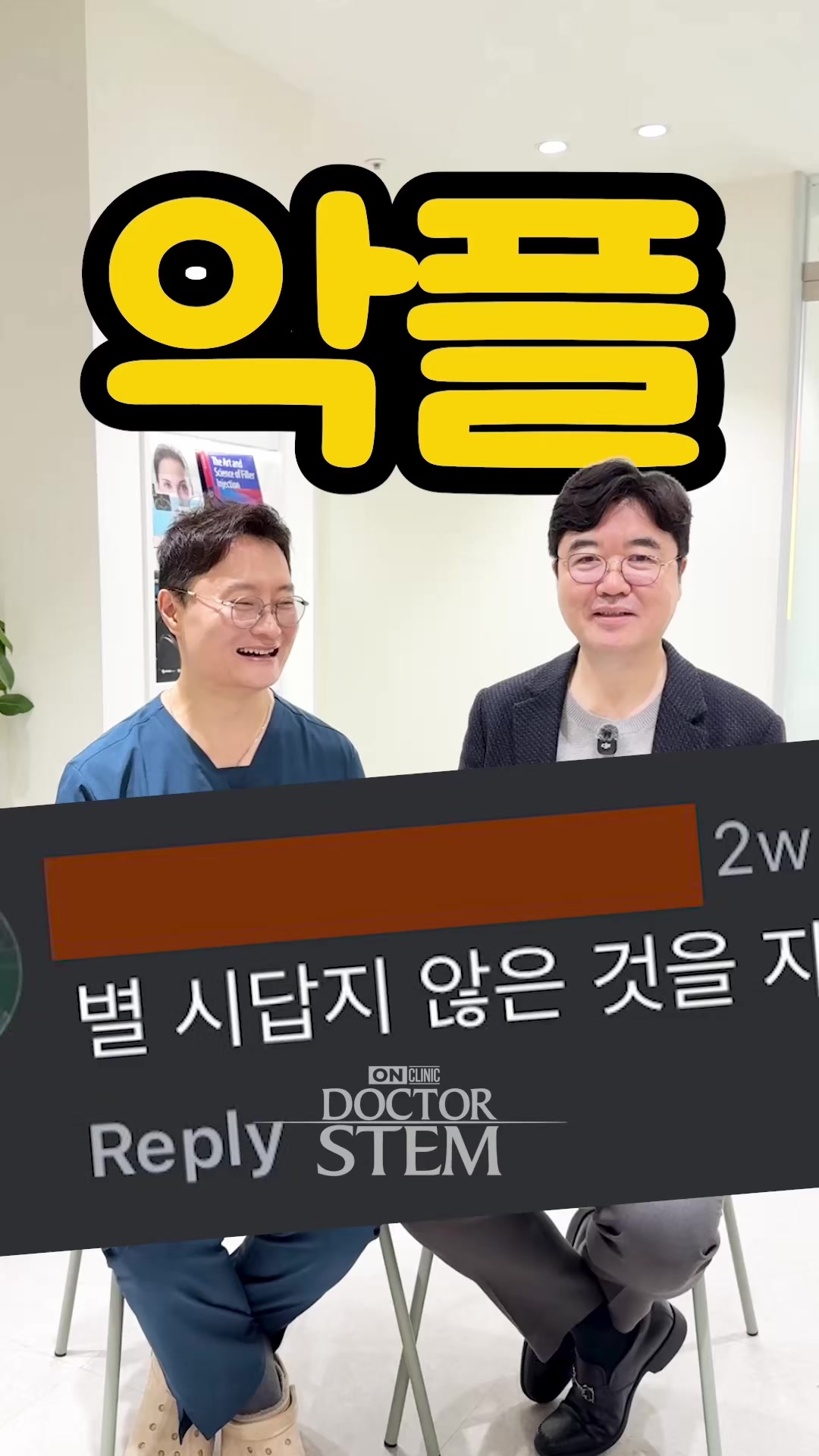 @닥터 스템 오승민 | 오앤의원 대표원장