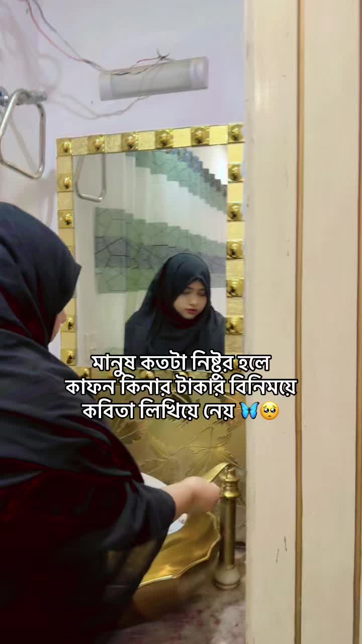 @Airin Alamgir 🪳