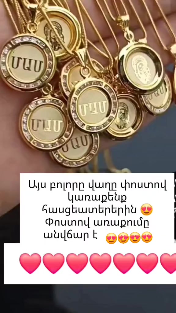 @♡Արծաթե Զարդեր ♡