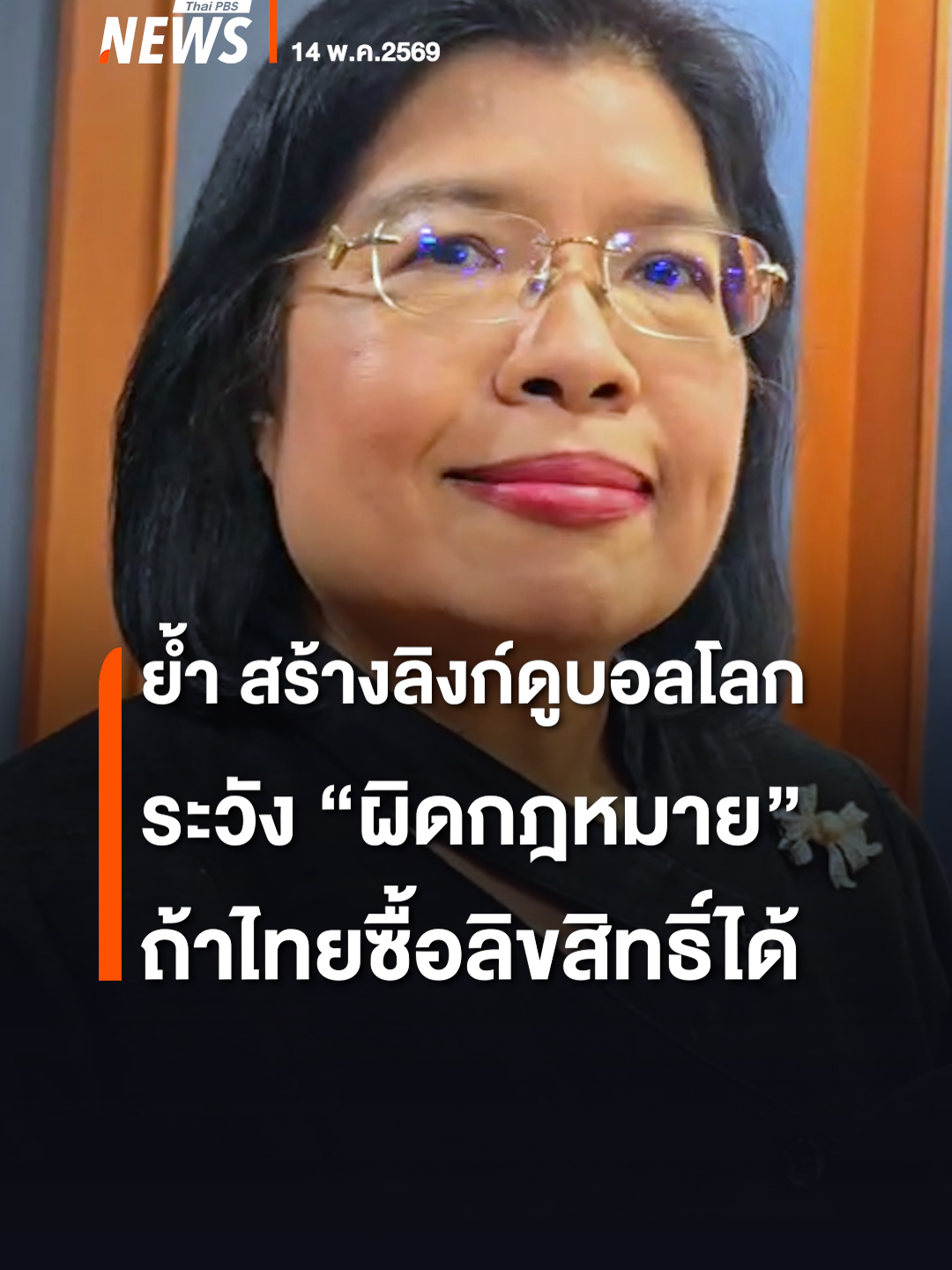@Thai PBS news