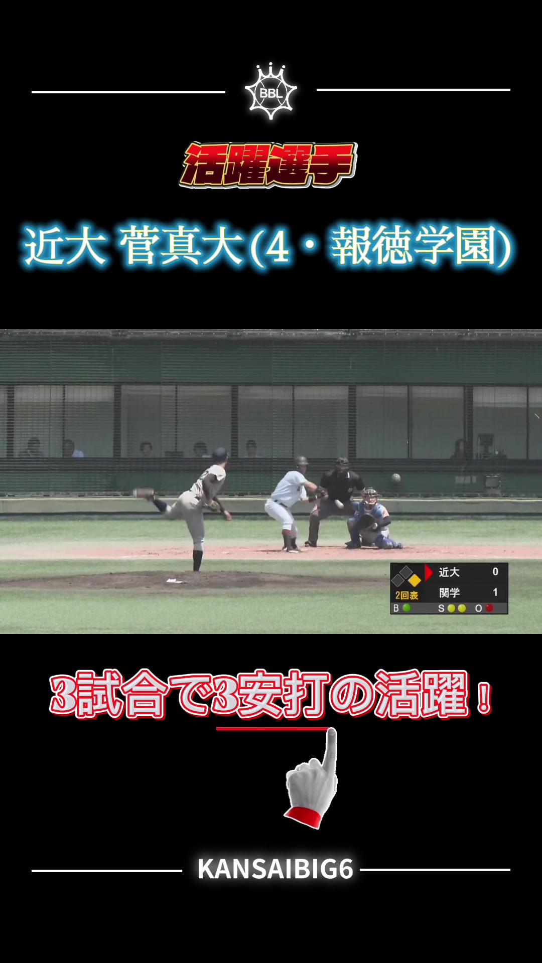 @kansaibig6_official