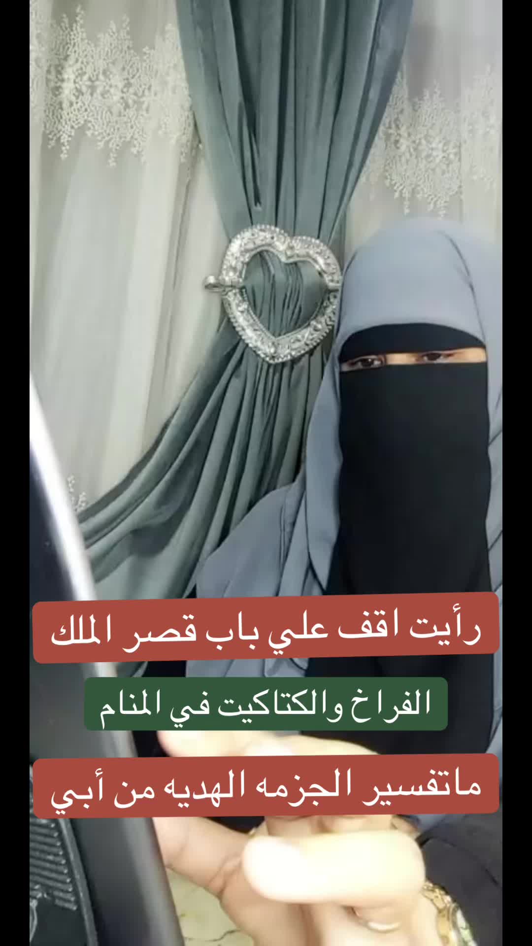 @فسرحلمك معامامت تقي وتبارك