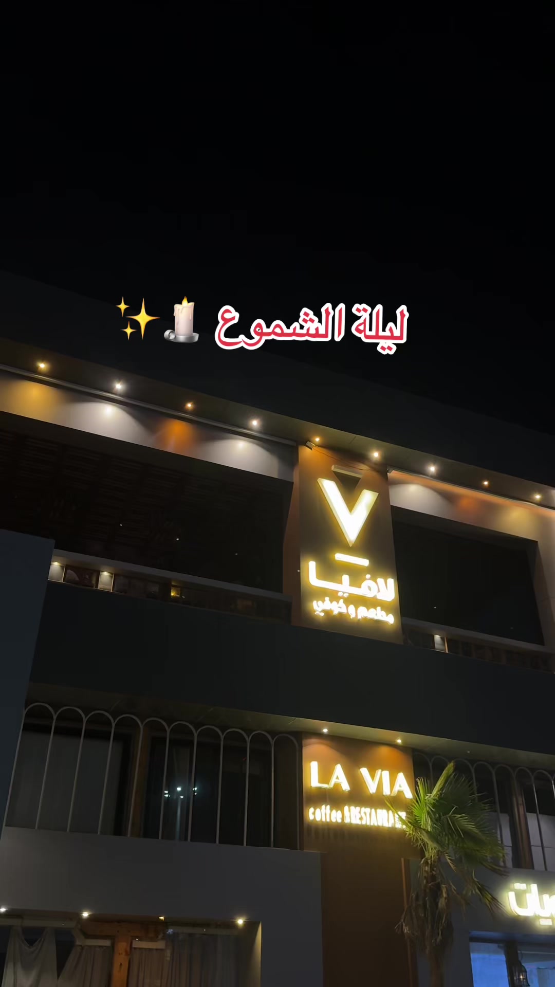 @تغطيات Bayan الخرج 👑 🐎