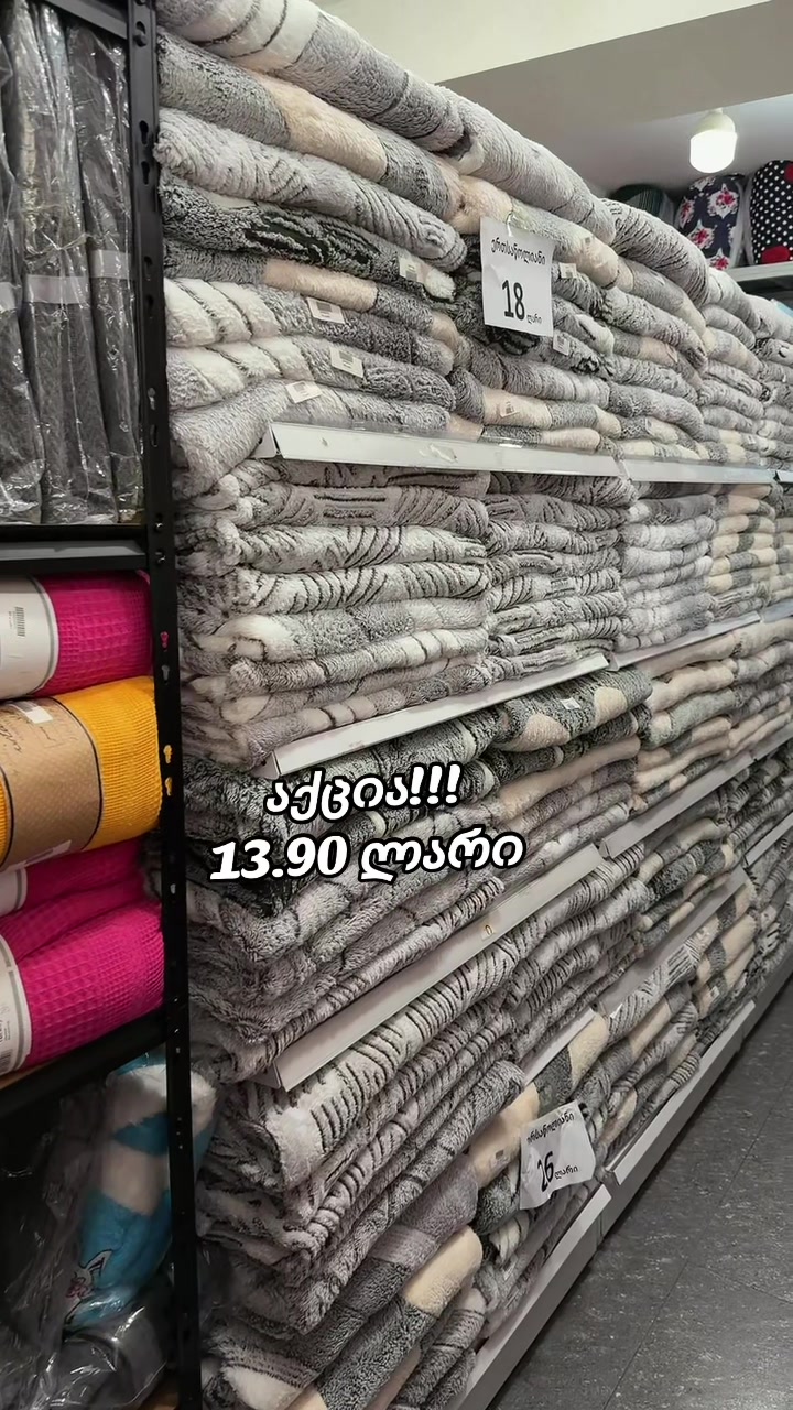 @@სუფთა საწოლი @ სუფთა საწოლი @