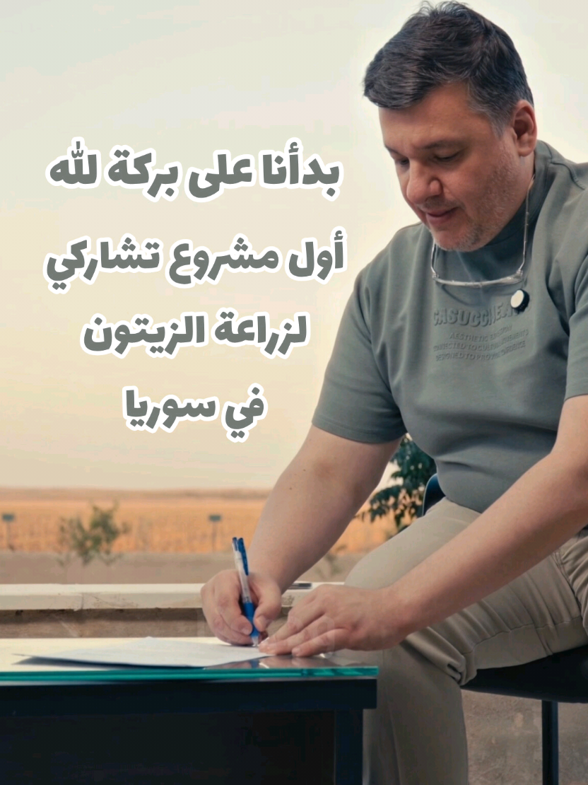 @بشار البيانوني