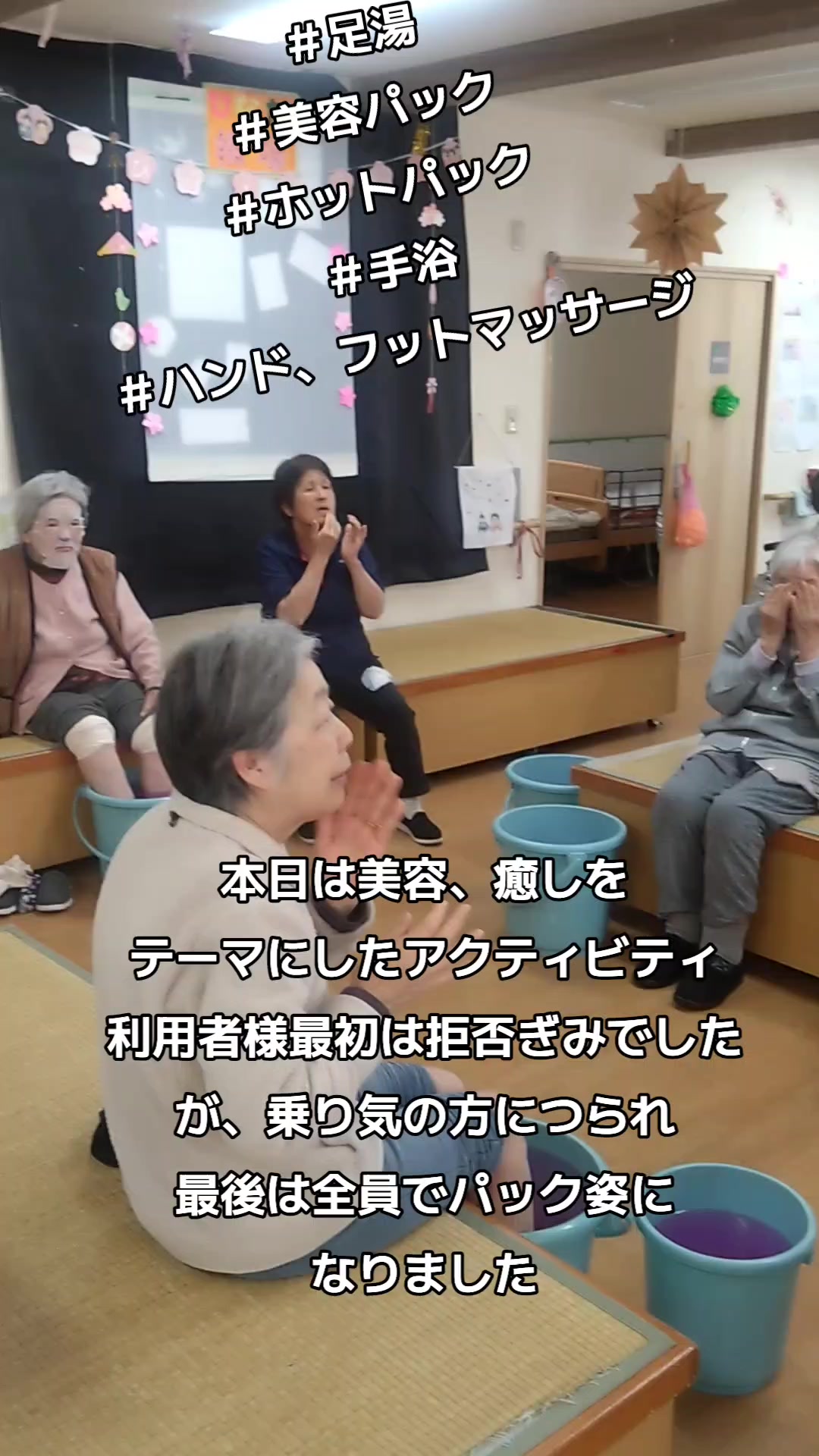 @介護施設♡ひなた横塚