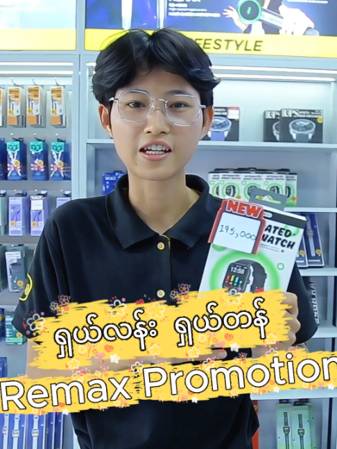 @SUN Mobile, IT & Electronics