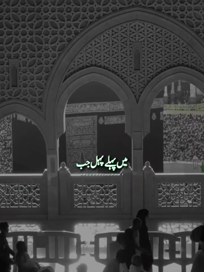 @Abuzar Fiaz (Naat)