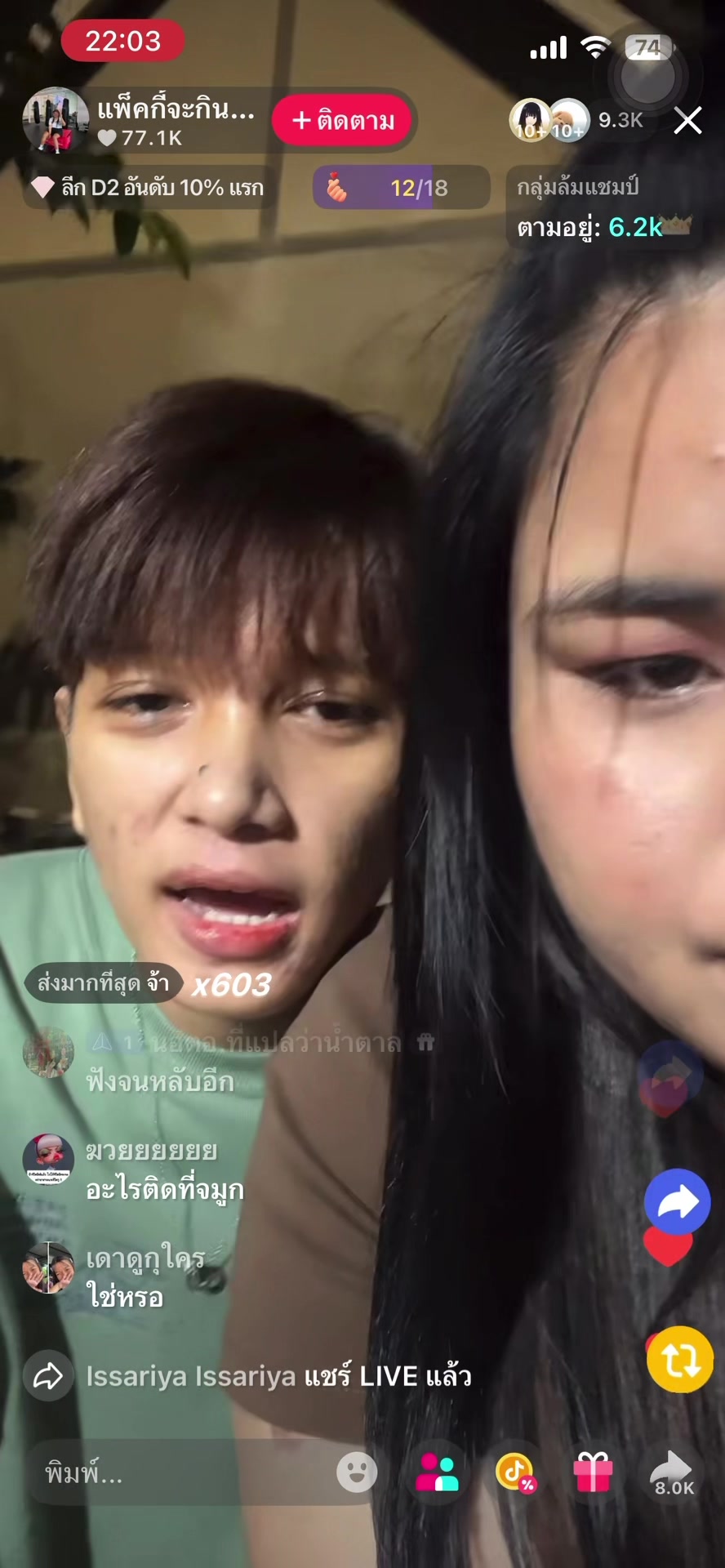 @ขออากาศหายใจหน่อย
