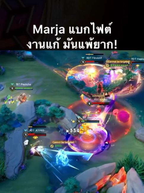 @ศูนย์บำบัดนักกีฬา RoV