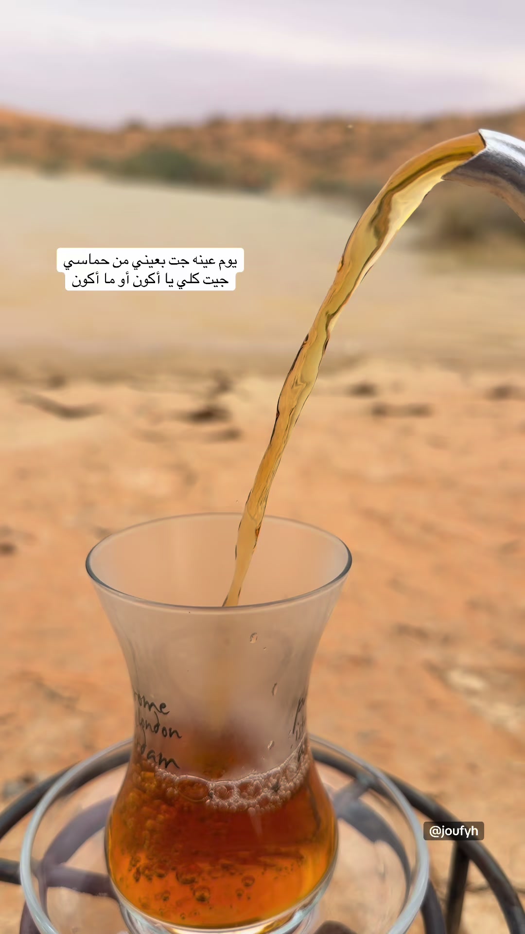 @أمل الجوف- أم الفهد