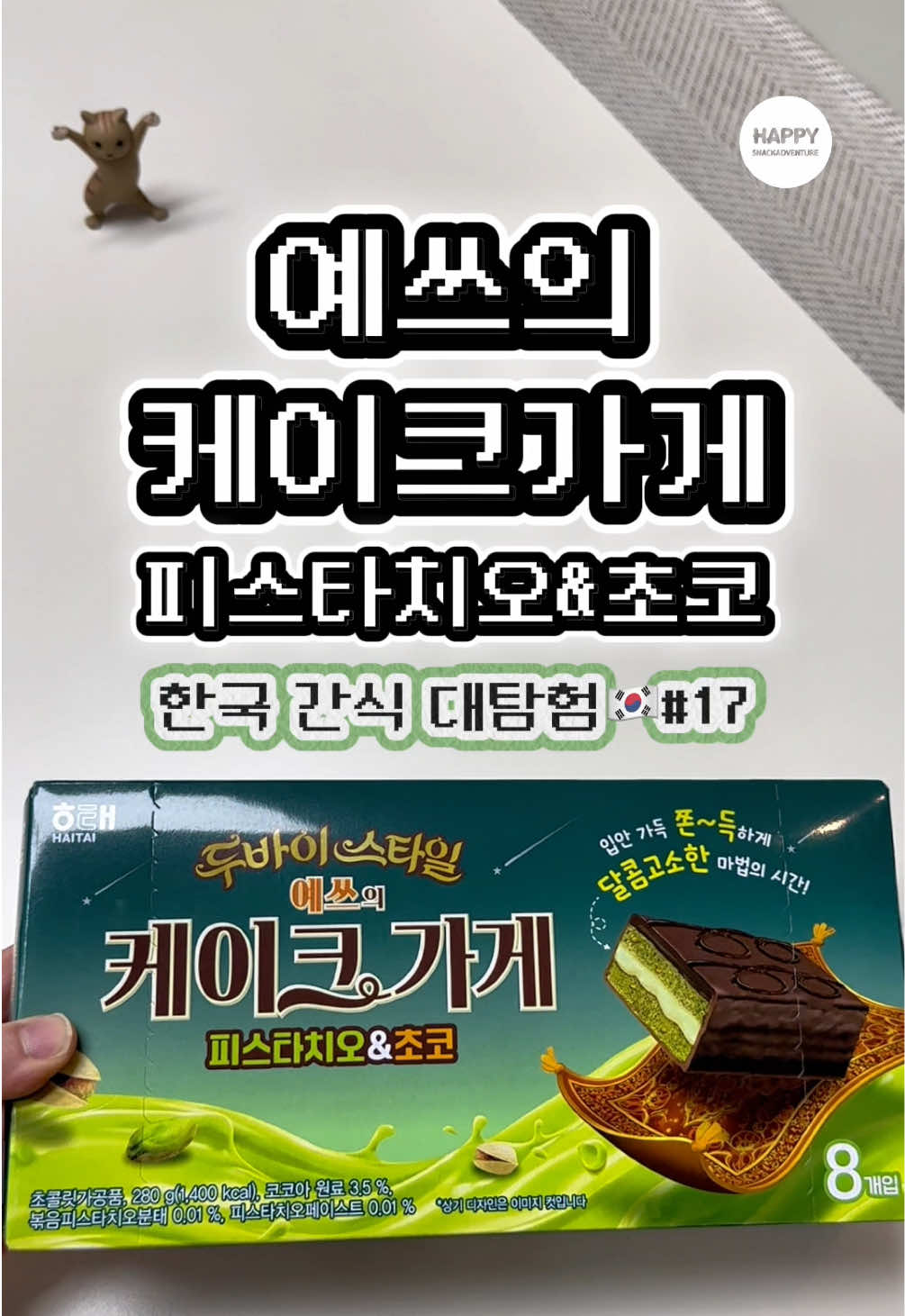 @happysnackadventure