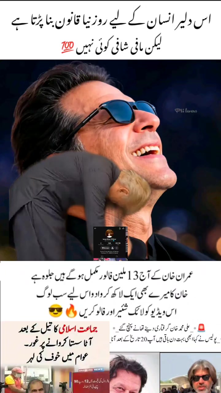 @Imran riaz khan 72
