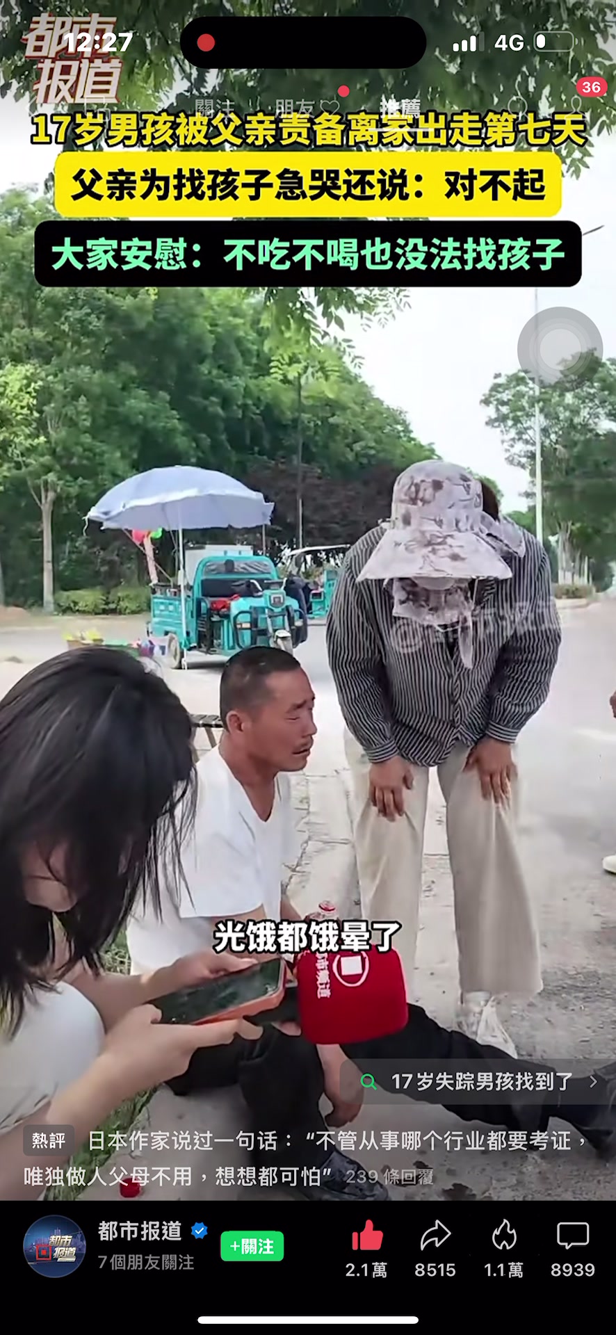 @三瘋🤪福建
