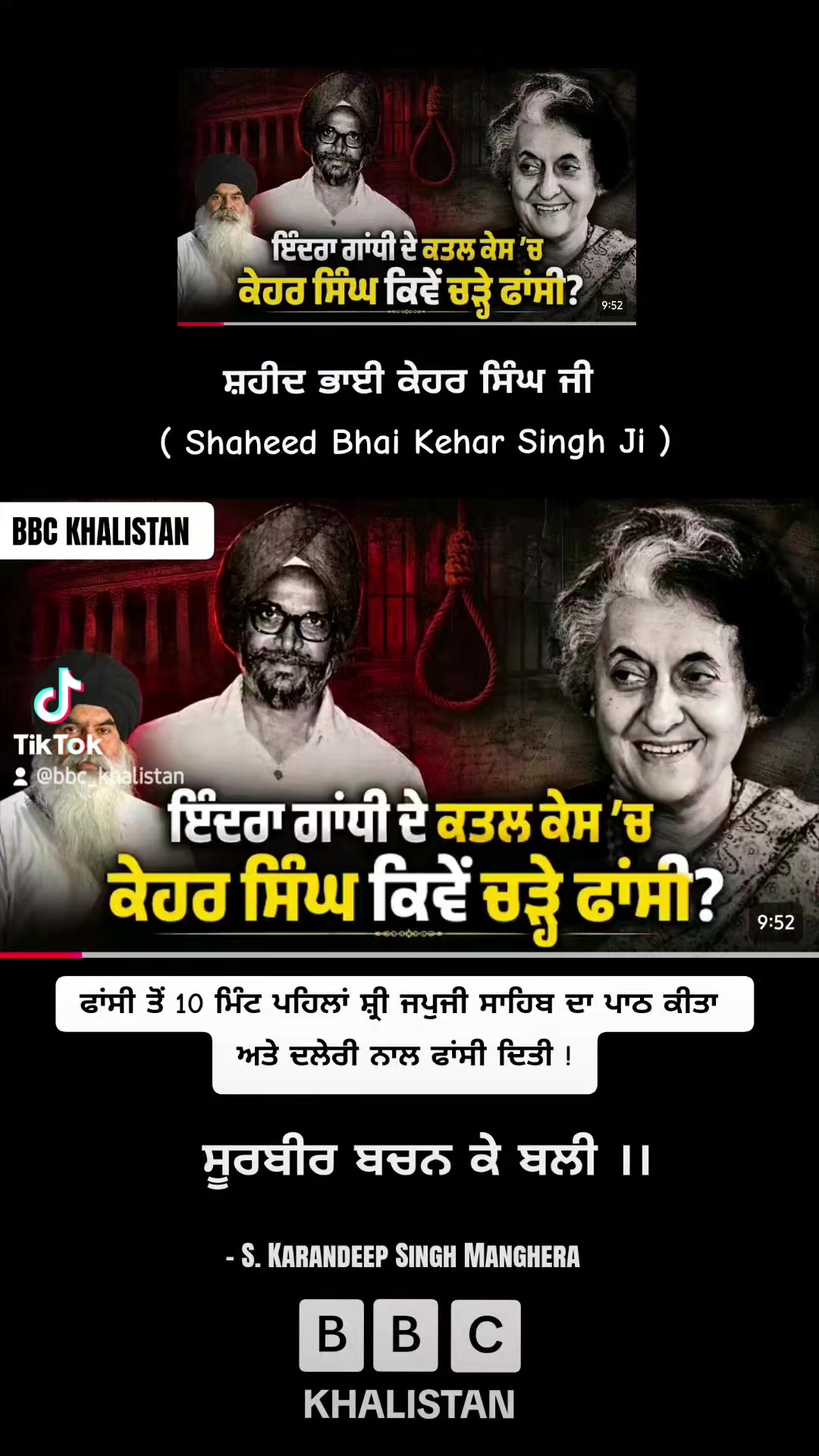 @BBC KHALISTAN