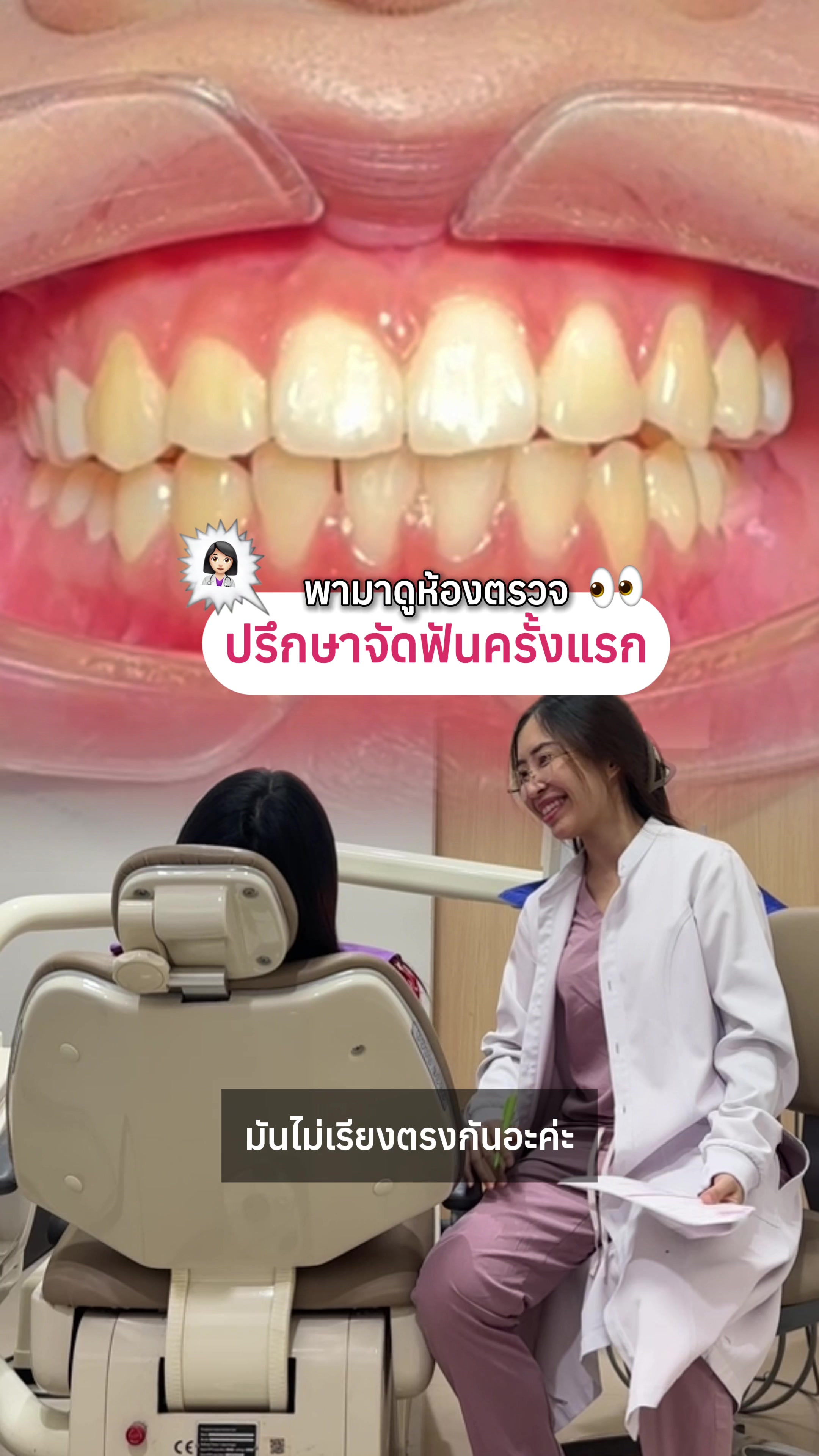 @ณัฐคุณ (Nuttakul Dent) 🦷