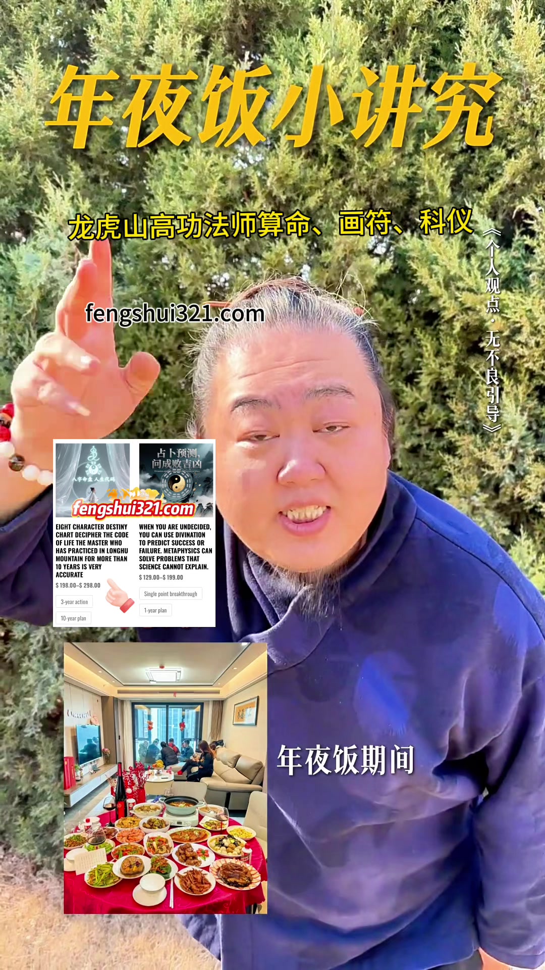 @fengshui321.com