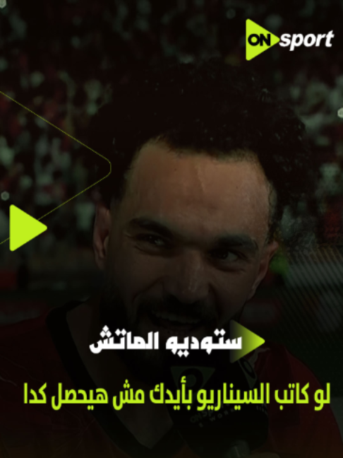 @ON Sport