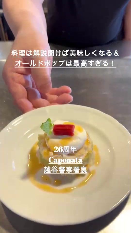 @caponata.koshigaye