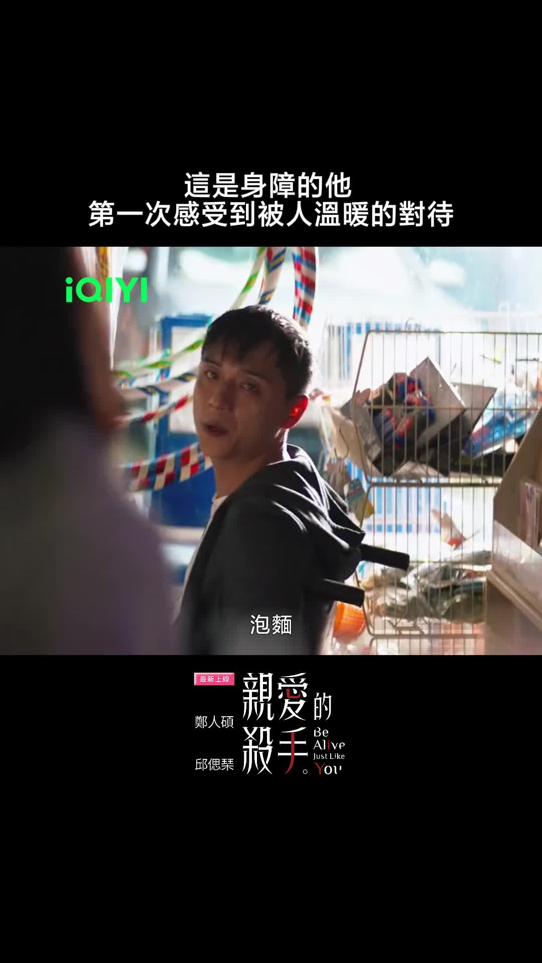 @iQIYI TW