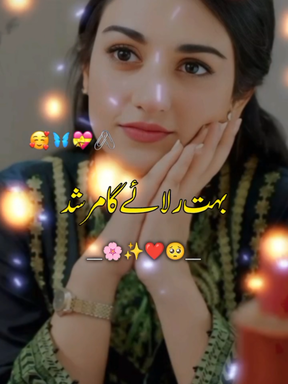 @اردو شاعری 🦋