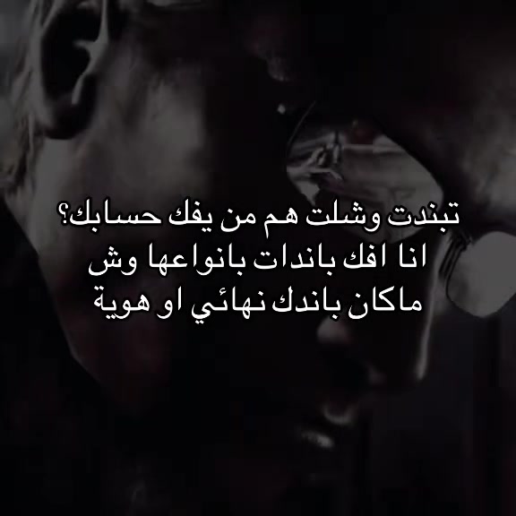 @فك باندات انستا