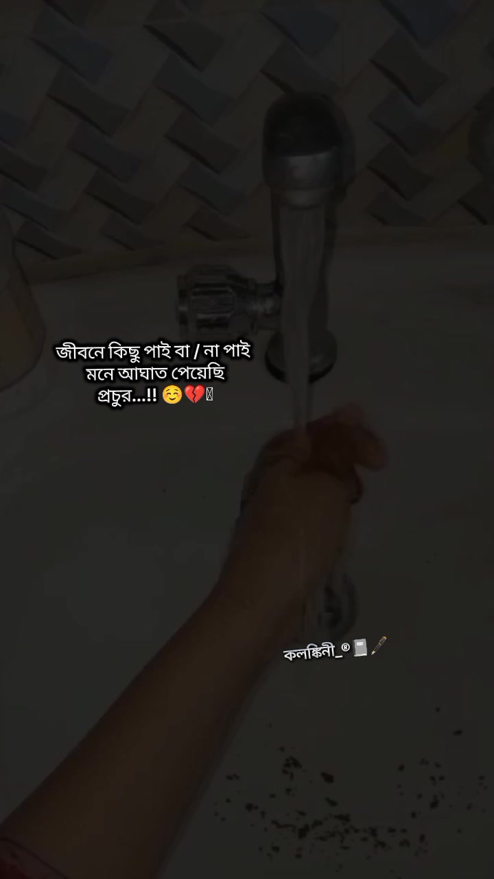 @&rarr;কলঙ্কিনী&mdash;&reg;📓🖋️